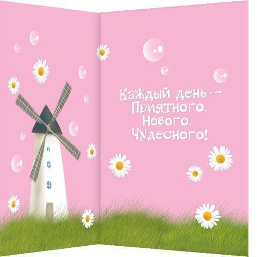 Открытка 0693135