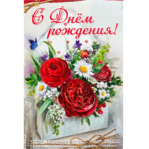 Открытка 0693133