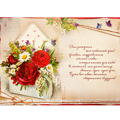 Открытка 0693133