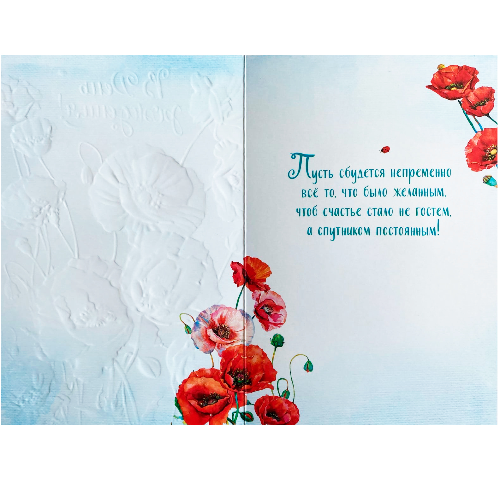 Открытка 0693132