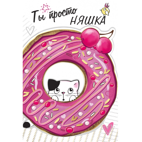 Открытка 120