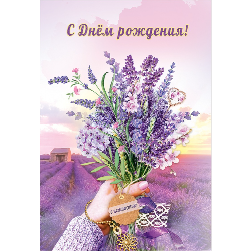 Открытка 116