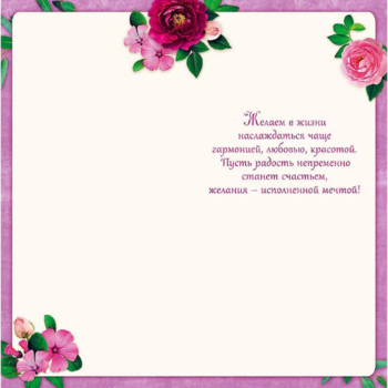 Фотография Открытка "Поздравляем" 0129-356 