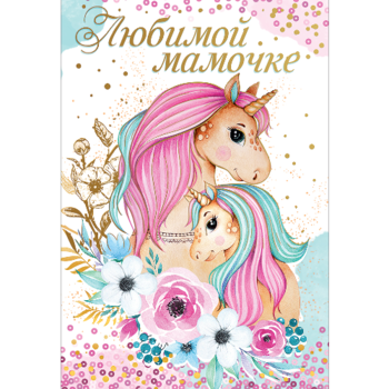 Фотография Открытка 0691-013 