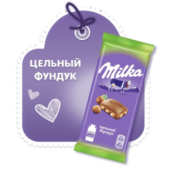 Фотография Шоколад Milka молочный с фундуком 