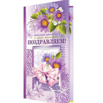 Фотография Открытка 2042956 