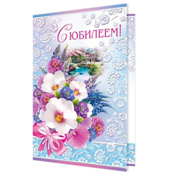 Фотография Большая открытка 1-46-2090 