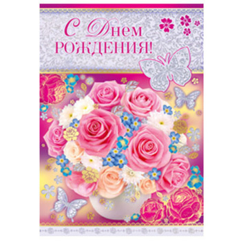 Фотография Большая открытка 13-501-00 