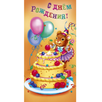 Фотография Открытка 0117337 