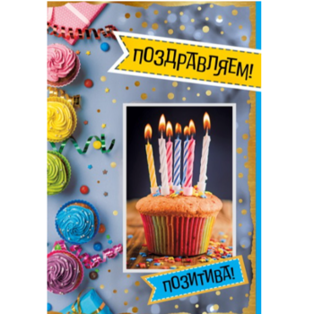 Фотография Открытка 6125 