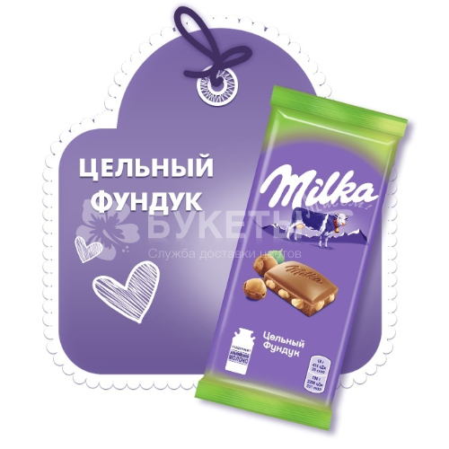 Шоколад Milka молочный с фундуком