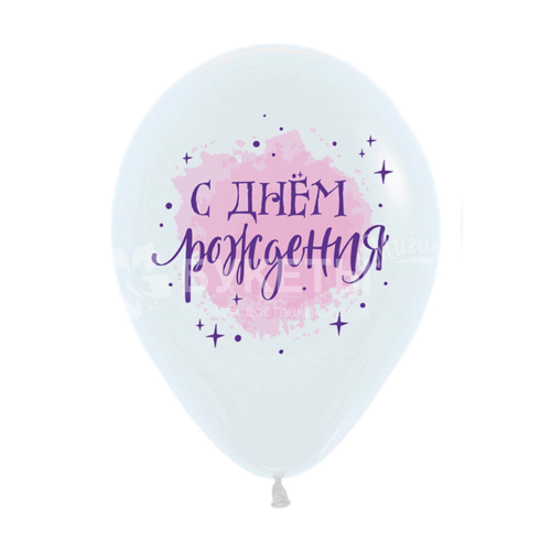Шары "С Днем Рождения, мечты должны сбываться" 612237-25