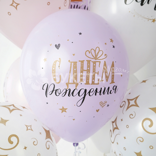 Шары "С Днем рождения" Вдохновение 612229